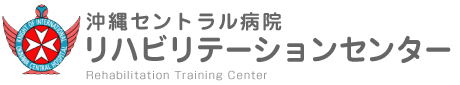 沖縄リハビリセンター−医療法人 寿仁会